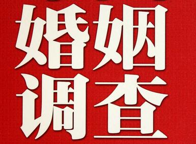 婚姻需要约束自己-宁陕县私人调查